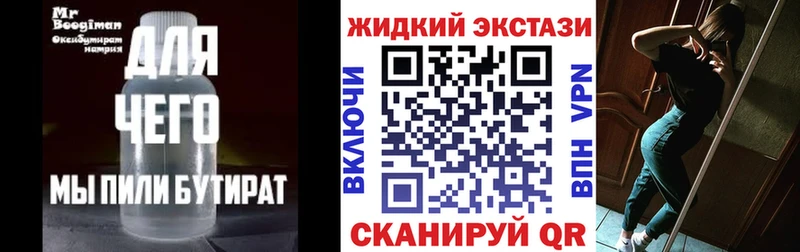 Бутират 1.4BDO  наркотики  Сургут 