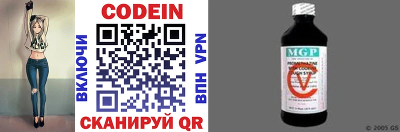 Кодеиновый сироп Lean напиток Lean (лин)  купить закладку  ОМГ ОМГ ТОР  Сургут 