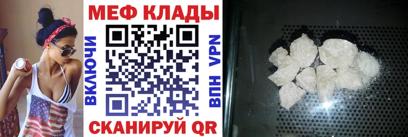 Меф mephedrone  купить  сайты  Сургут 