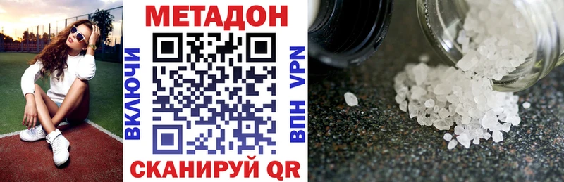 МЕТАДОН кристалл  Сургут 